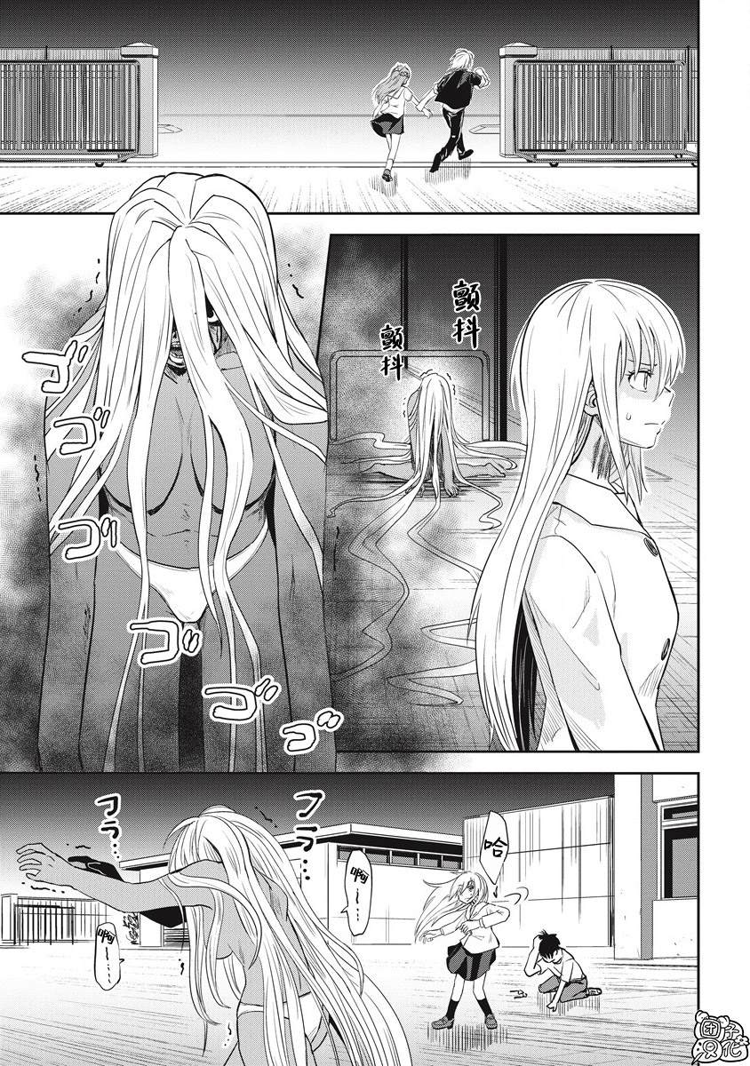 《第31位的悠理》漫画最新章节第11话免费下拉式在线观看章节第【19】张图片