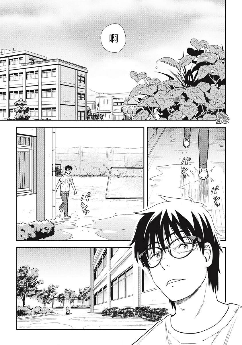 《第31位的悠理》漫画最新章节第10话免费下拉式在线观看章节第【18】张图片