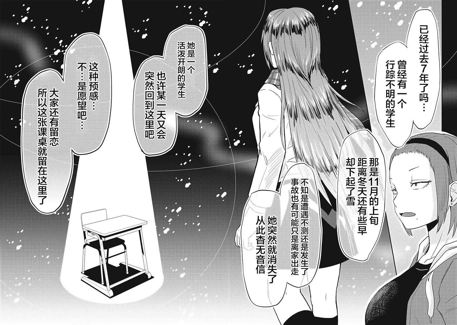 《第31位的悠理》漫画最新章节第1话免费下拉式在线观看章节第【28】张图片