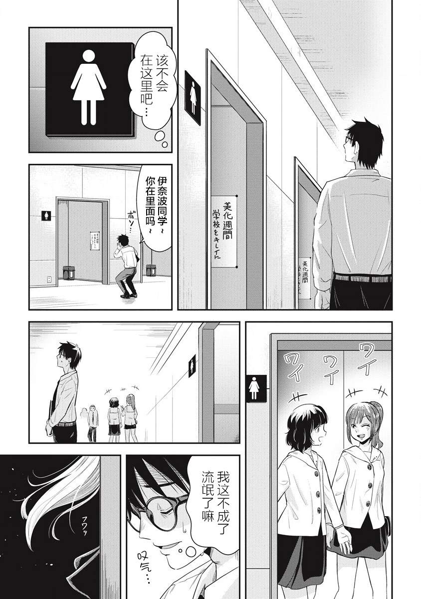 《第31位的悠理》漫画最新章节第8话免费下拉式在线观看章节第【8】张图片