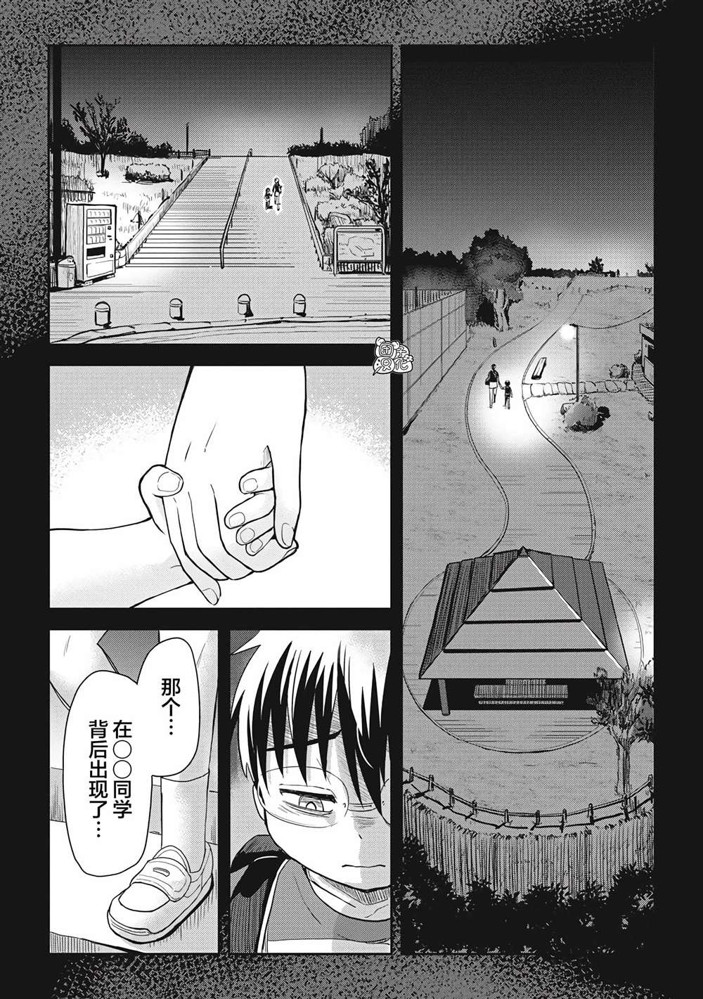 《第31位的悠理》漫画最新章节第2话免费下拉式在线观看章节第【11】张图片