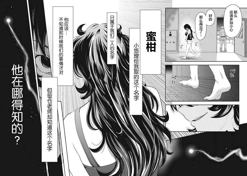 《第31位的悠理》漫画最新章节第6话免费下拉式在线观看章节第【6】张图片