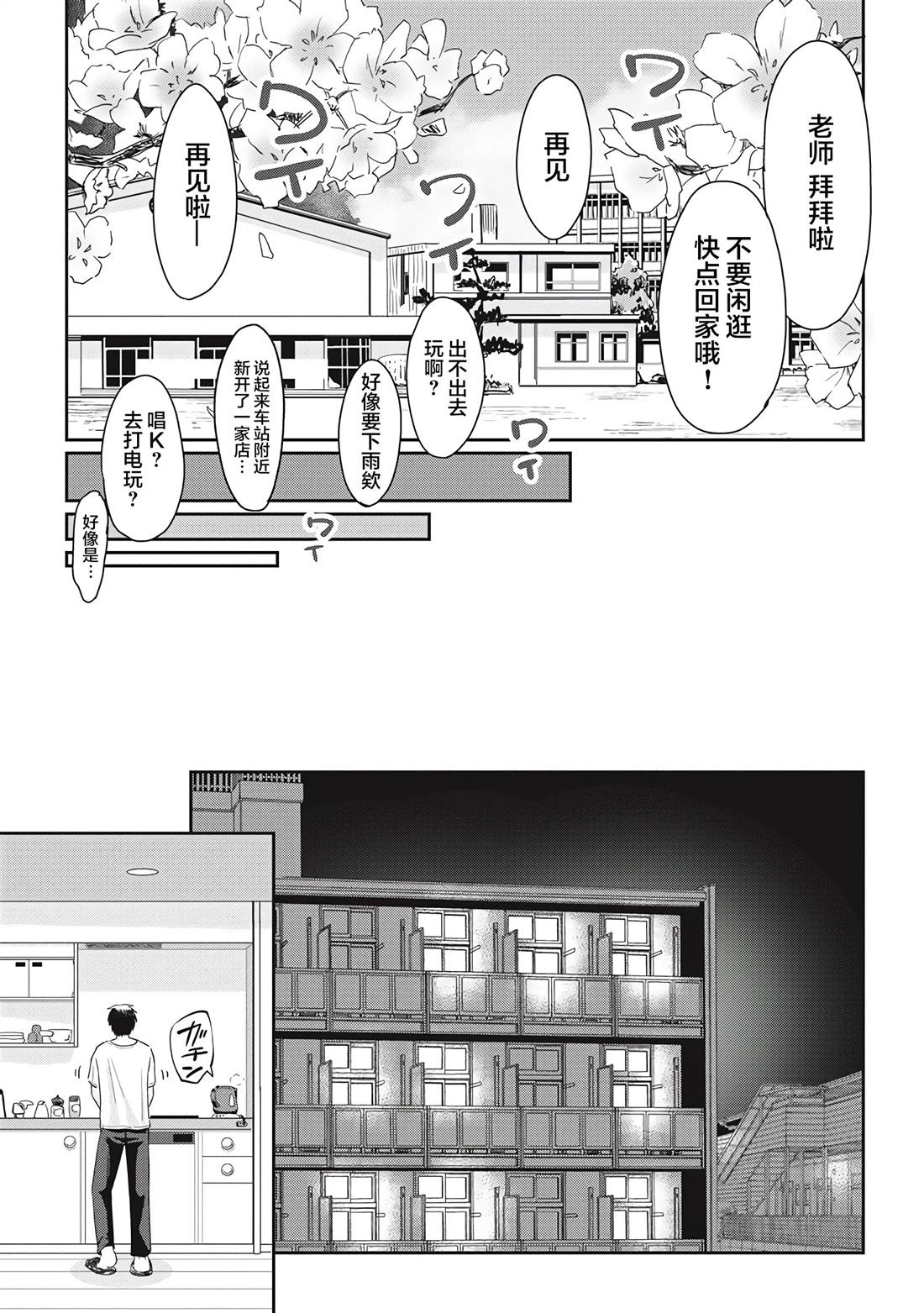 《第31位的悠理》漫画最新章节第1话免费下拉式在线观看章节第【17】张图片