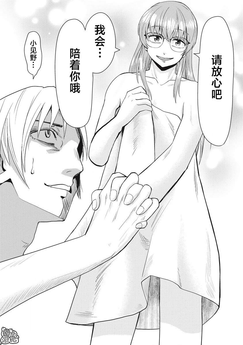 《第31位的悠理》漫画最新章节第11话免费下拉式在线观看章节第【28】张图片