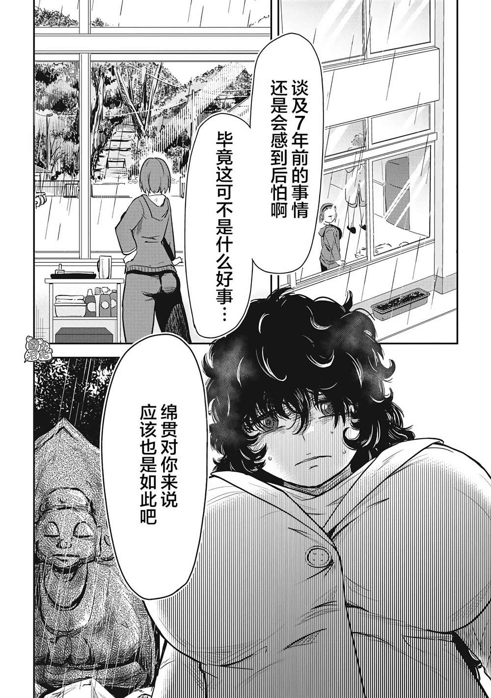《第31位的悠理》漫画最新章节第2话免费下拉式在线观看章节第【24】张图片