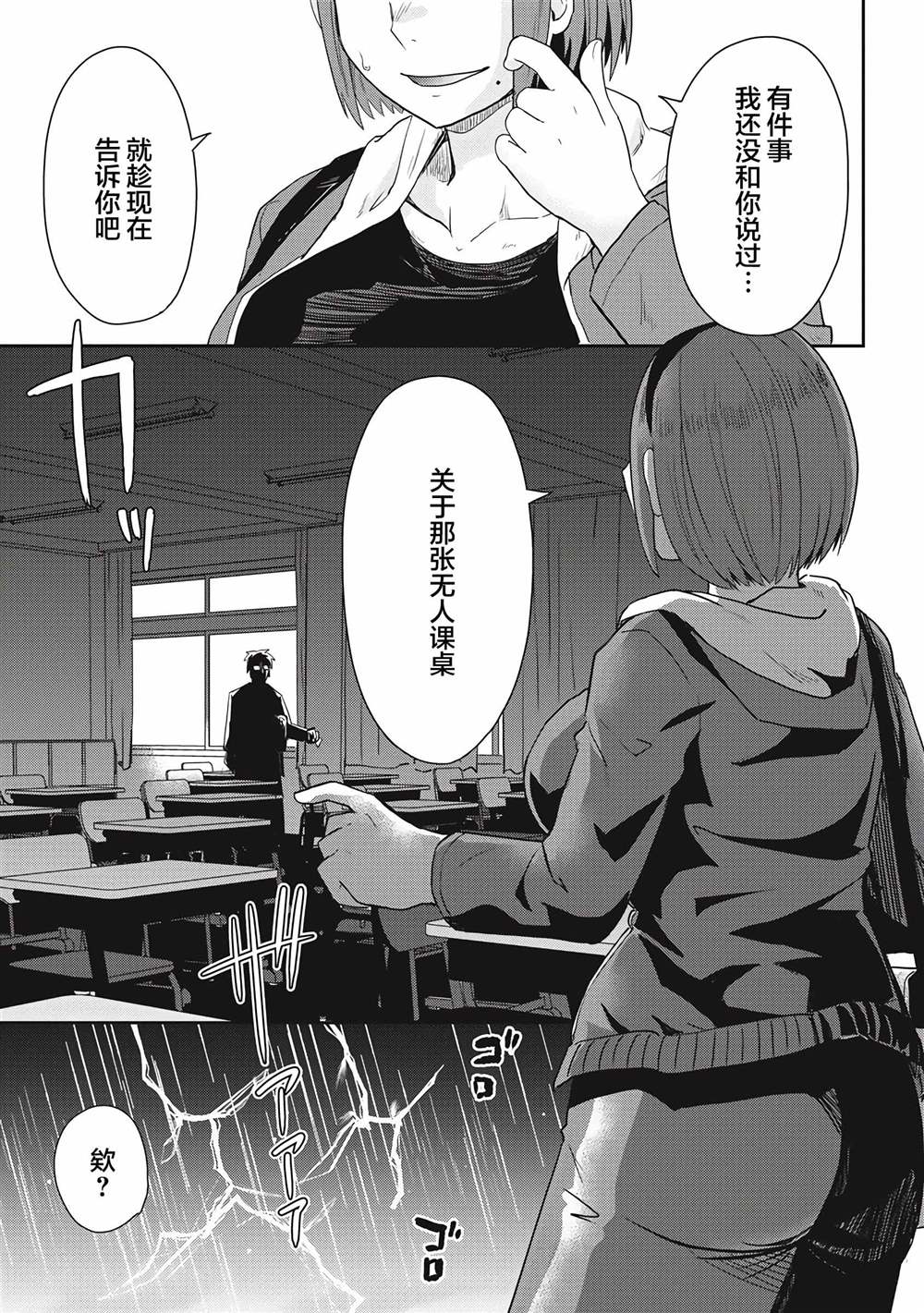 《第31位的悠理》漫画最新章节第1话免费下拉式在线观看章节第【27】张图片