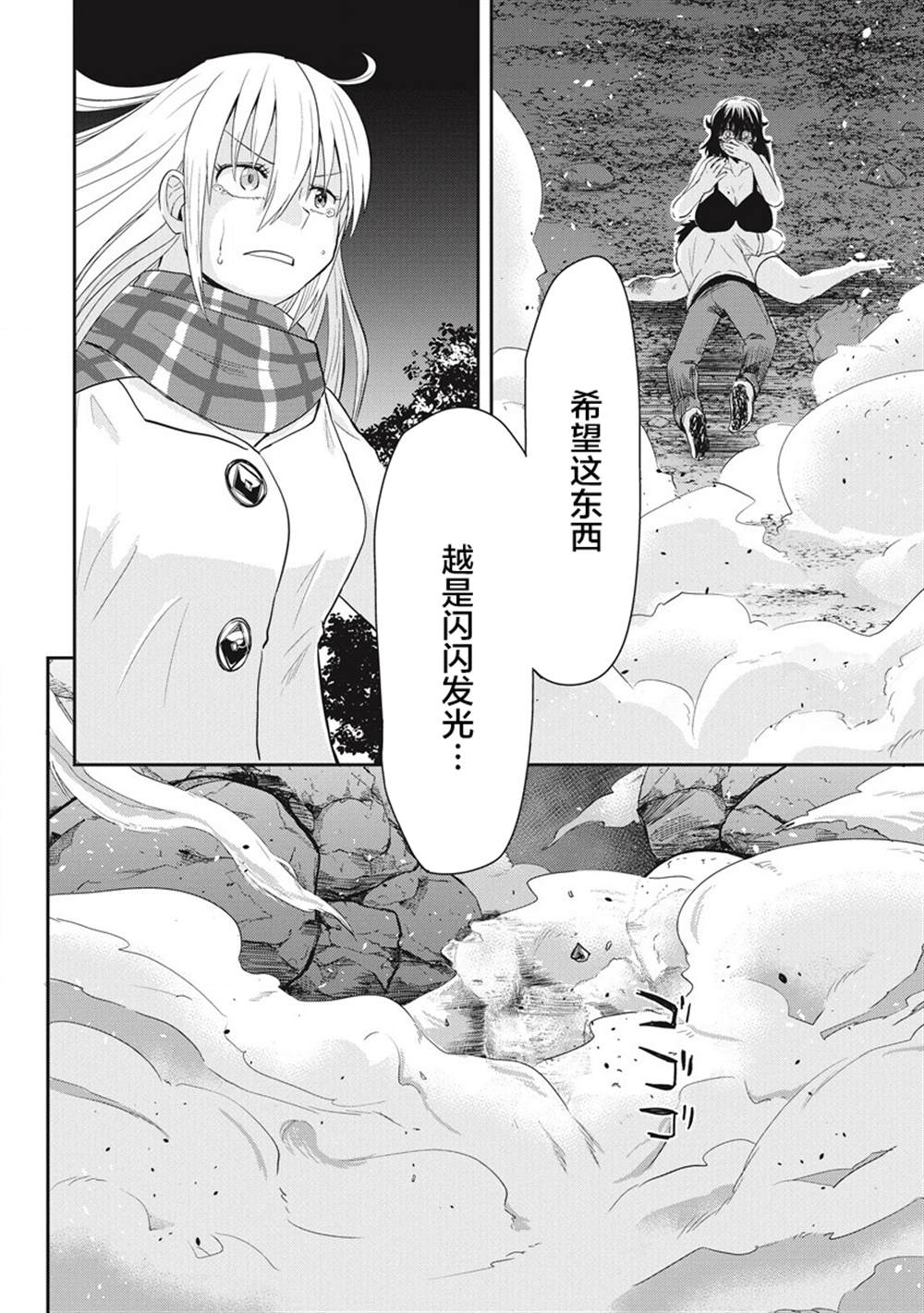 《第31位的悠理》漫画最新章节第6话免费下拉式在线观看章节第【34】张图片