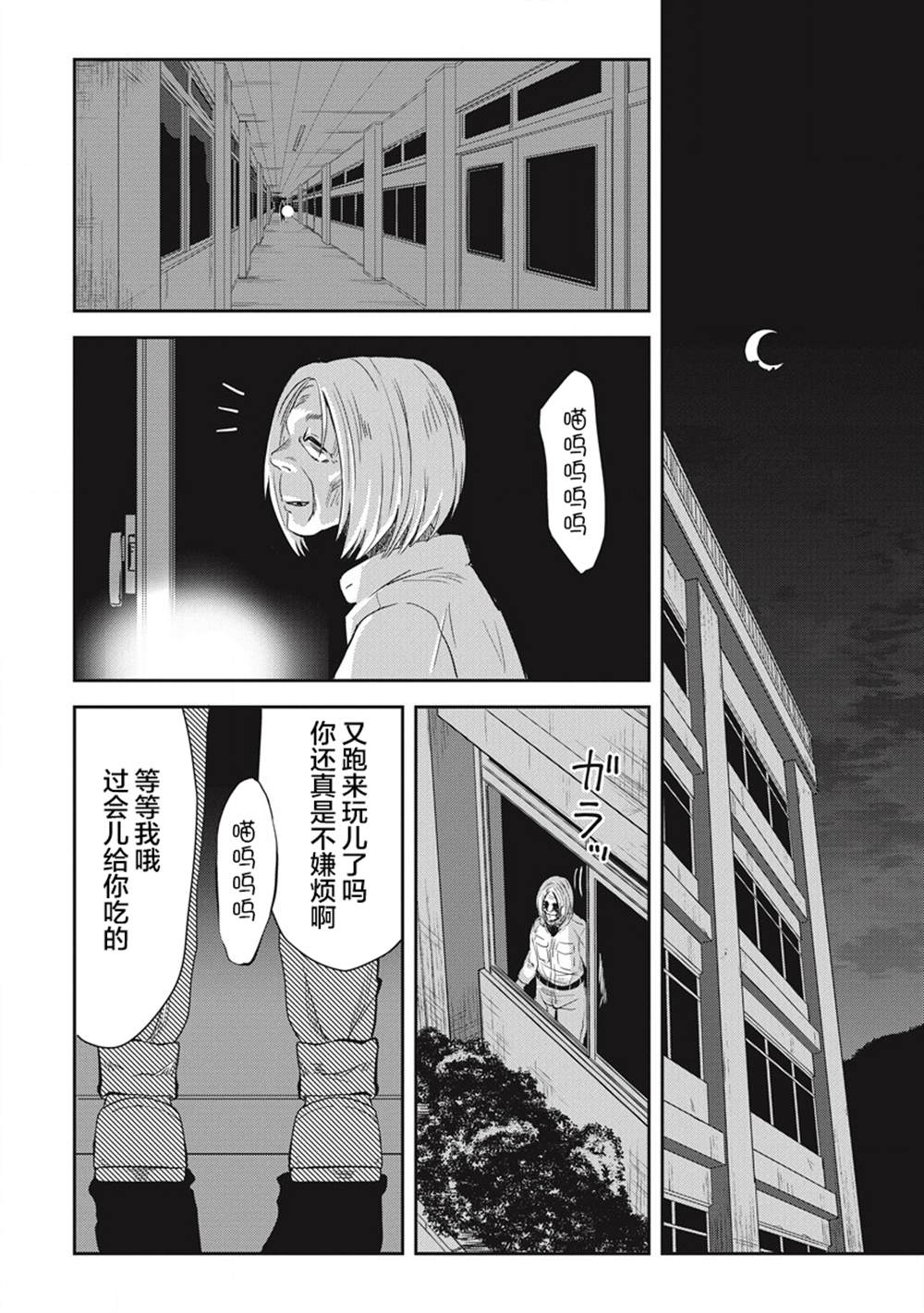 《第31位的悠理》漫画最新章节第6话免费下拉式在线观看章节第【32】张图片