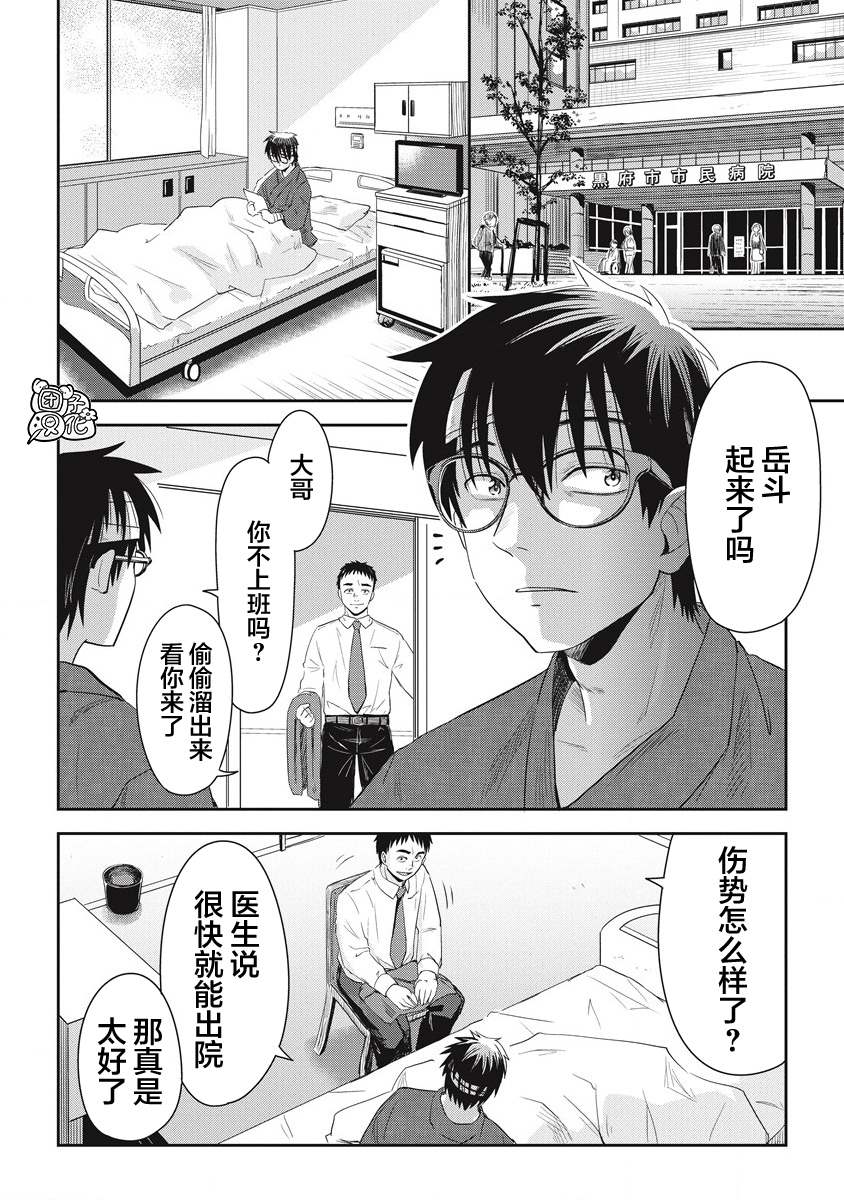 《第31位的悠理》漫画最新章节第7话免费下拉式在线观看章节第【25】张图片