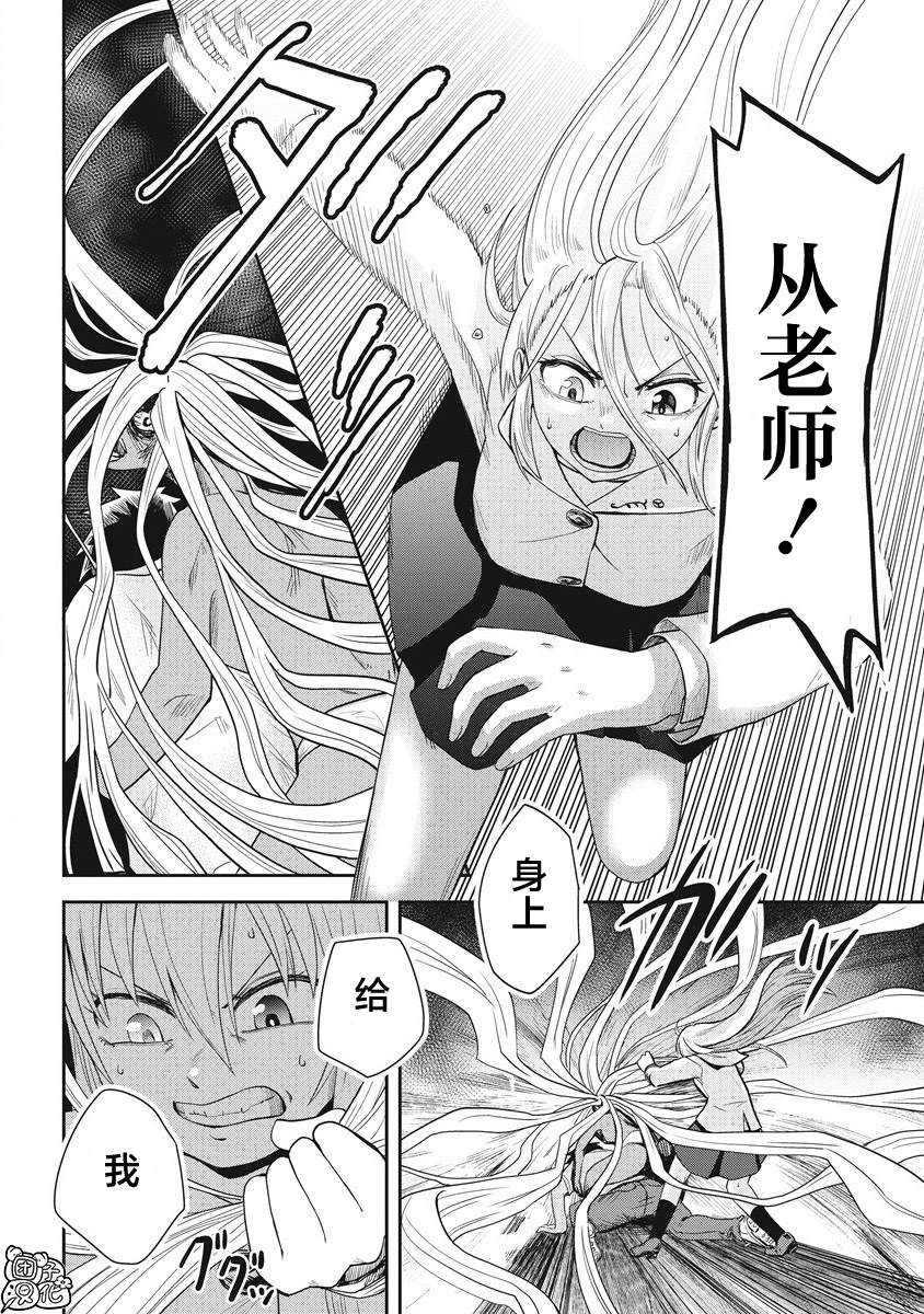 《第31位的悠理》漫画最新章节第11话免费下拉式在线观看章节第【14】张图片