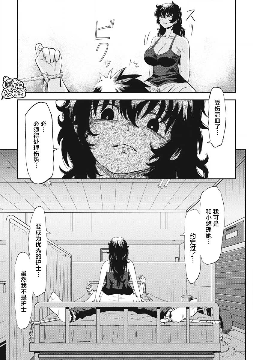 《第31位的悠理》漫画最新章节第5话免费下拉式在线观看章节第【22】张图片