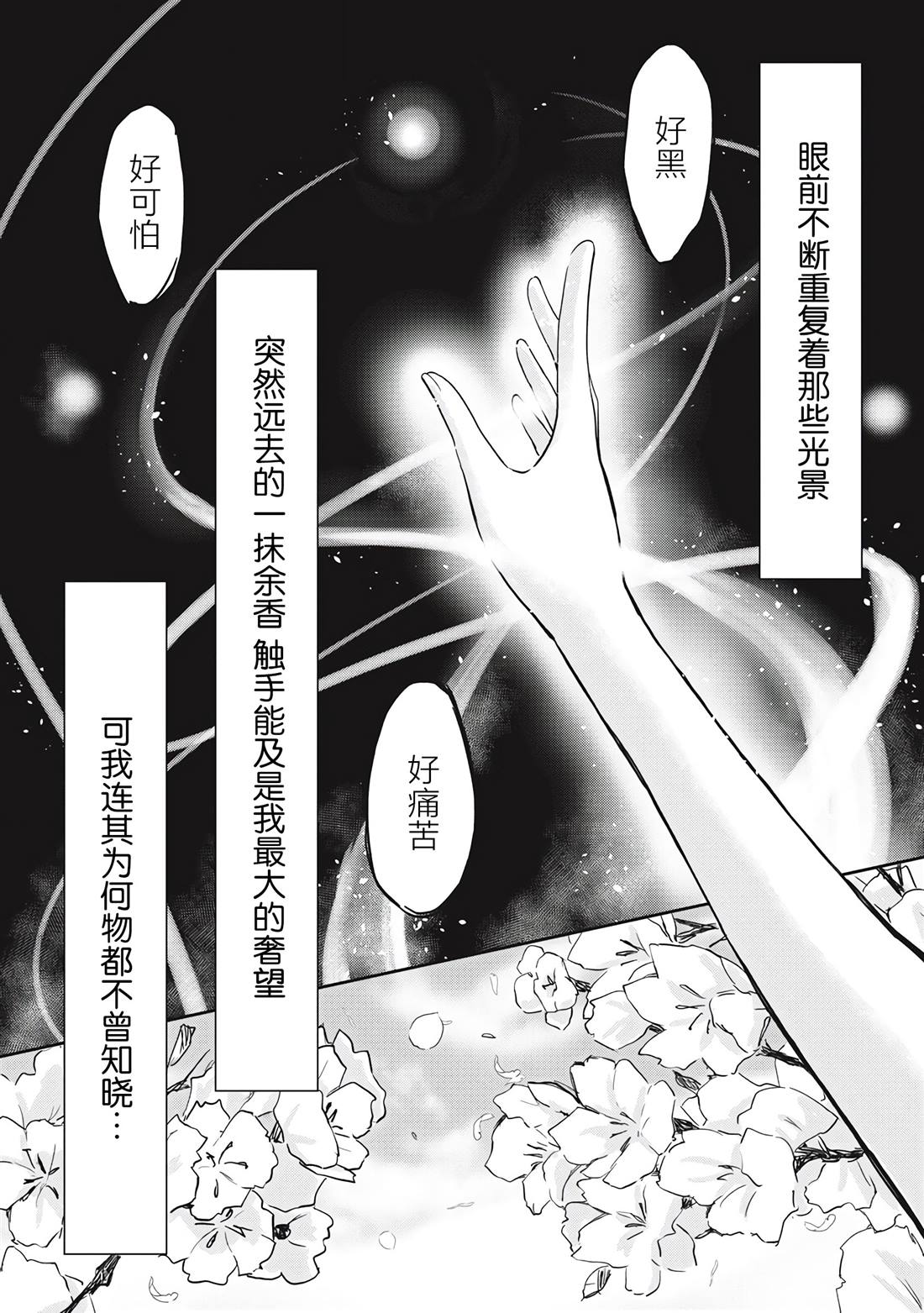 《第31位的悠理》漫画最新章节第1话免费下拉式在线观看章节第【1】张图片