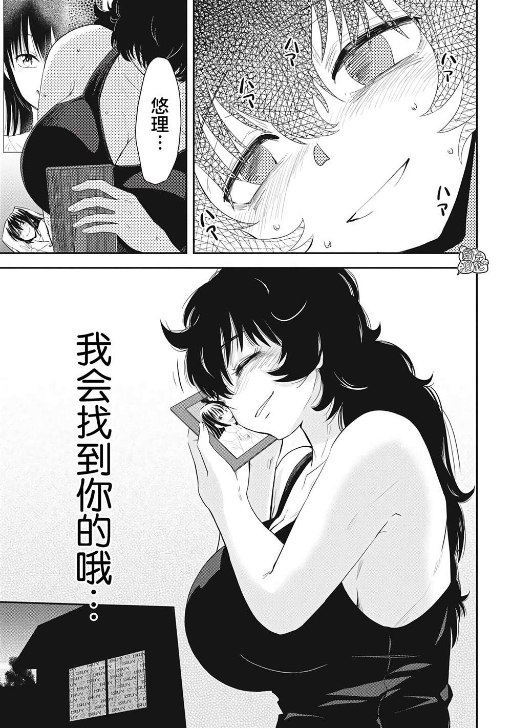 《第31位的悠理》漫画最新章节第4话免费下拉式在线观看章节第【20】张图片