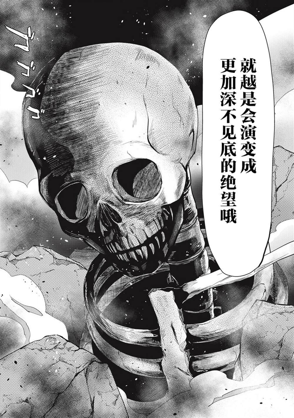 《第31位的悠理》漫画最新章节第6话免费下拉式在线观看章节第【35】张图片