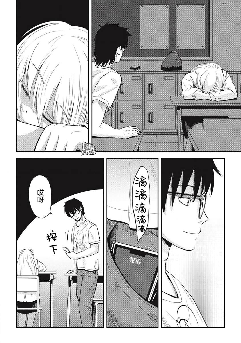 《第31位的悠理》漫画最新章节第10话免费下拉式在线观看章节第【32】张图片