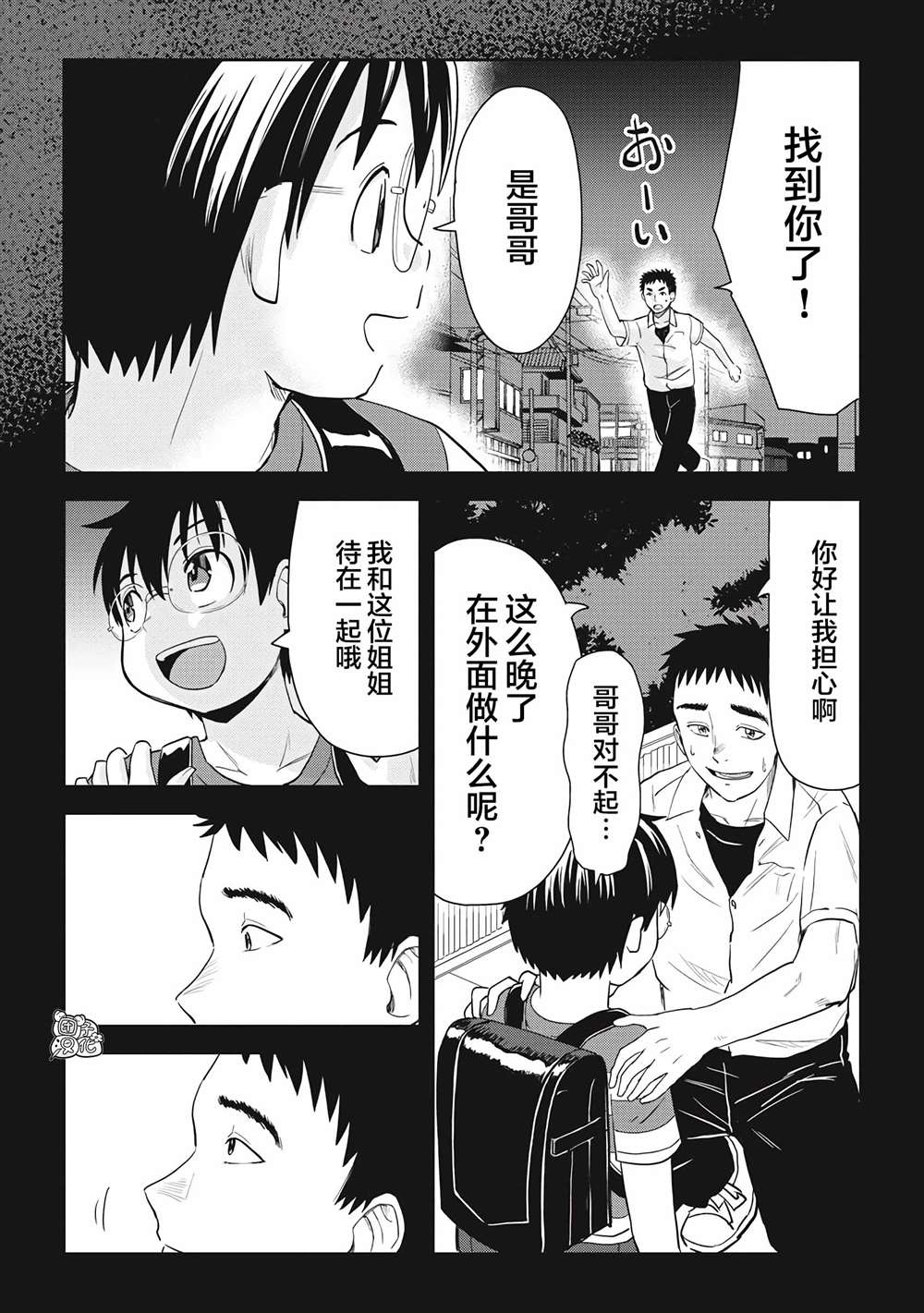 《第31位的悠理》漫画最新章节第2话免费下拉式在线观看章节第【15】张图片