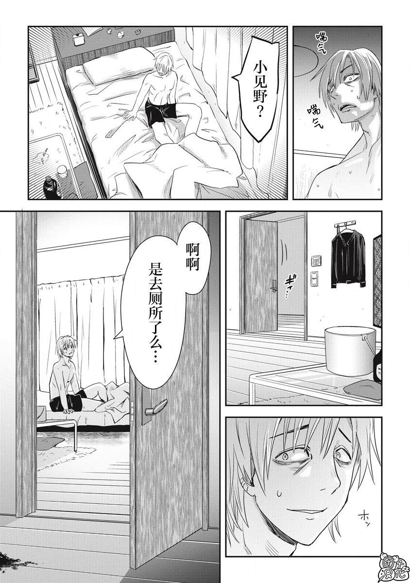 《第31位的悠理》漫画最新章节第11话免费下拉式在线观看章节第【31】张图片