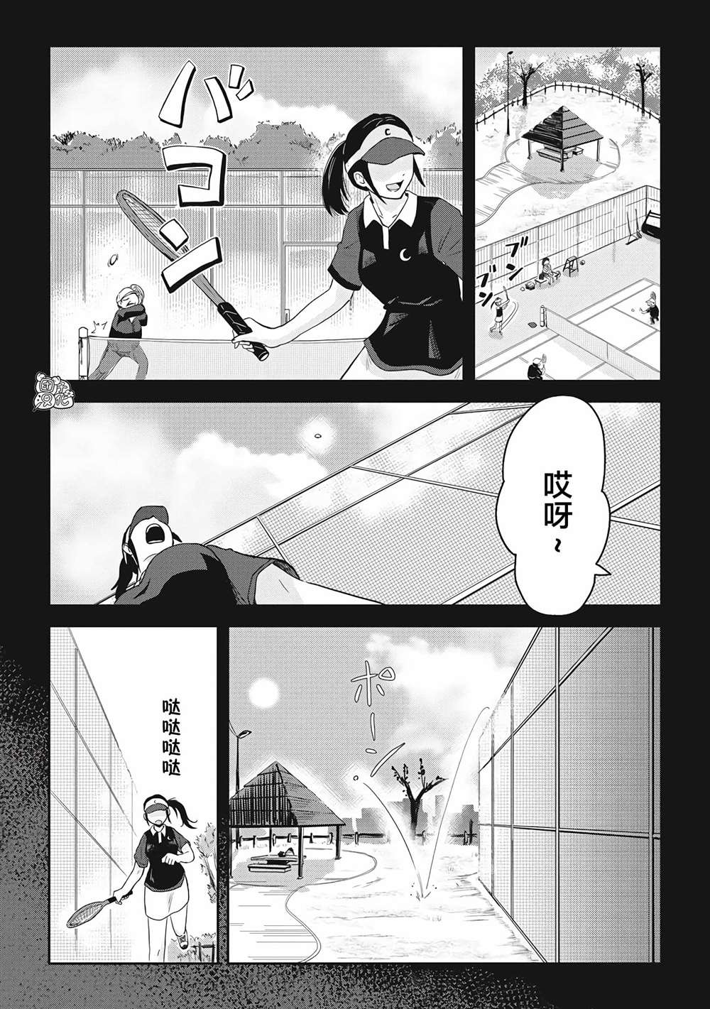 《第31位的悠理》漫画最新章节第2话免费下拉式在线观看章节第【7】张图片