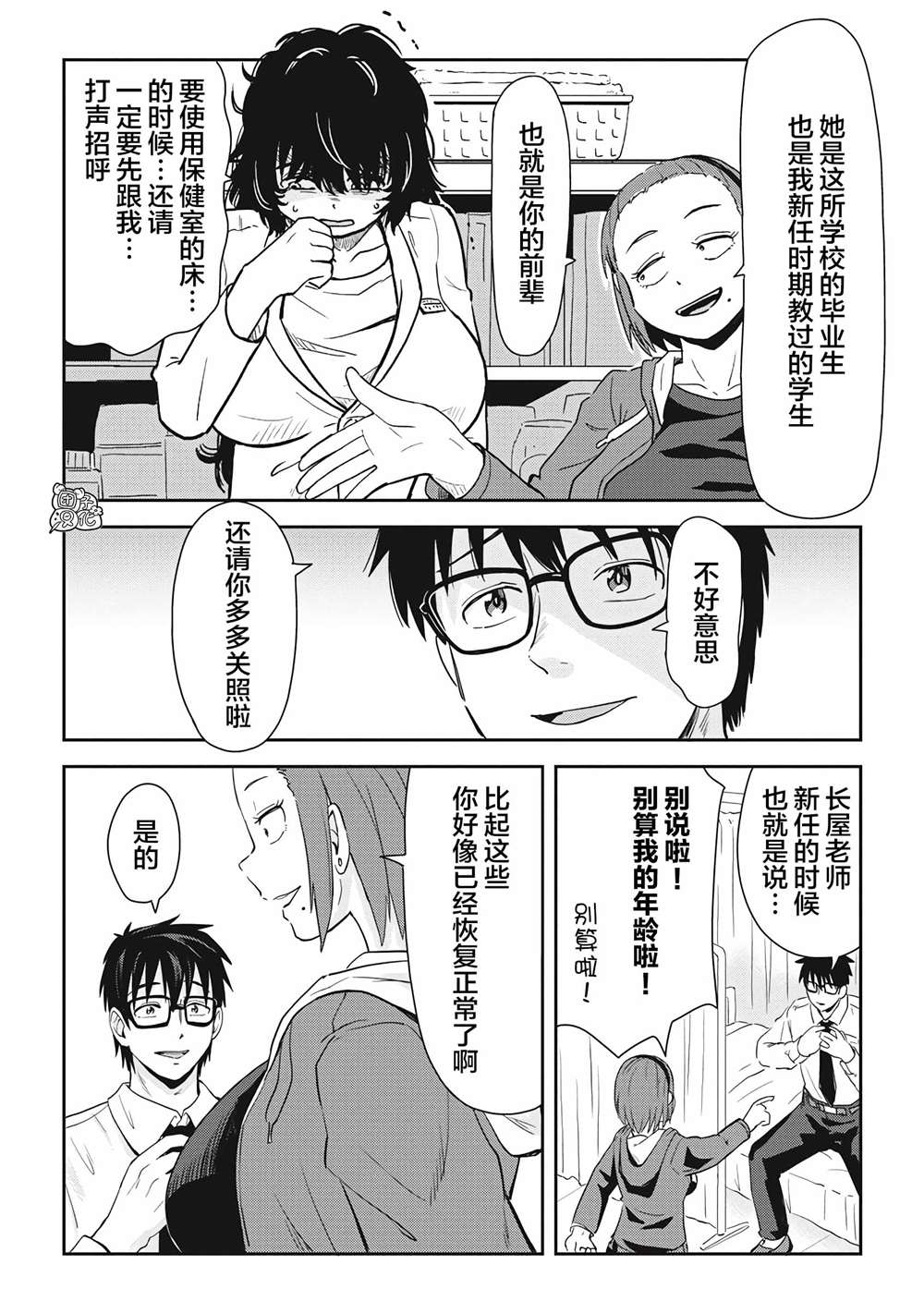 《第31位的悠理》漫画最新章节第2话免费下拉式在线观看章节第【22】张图片