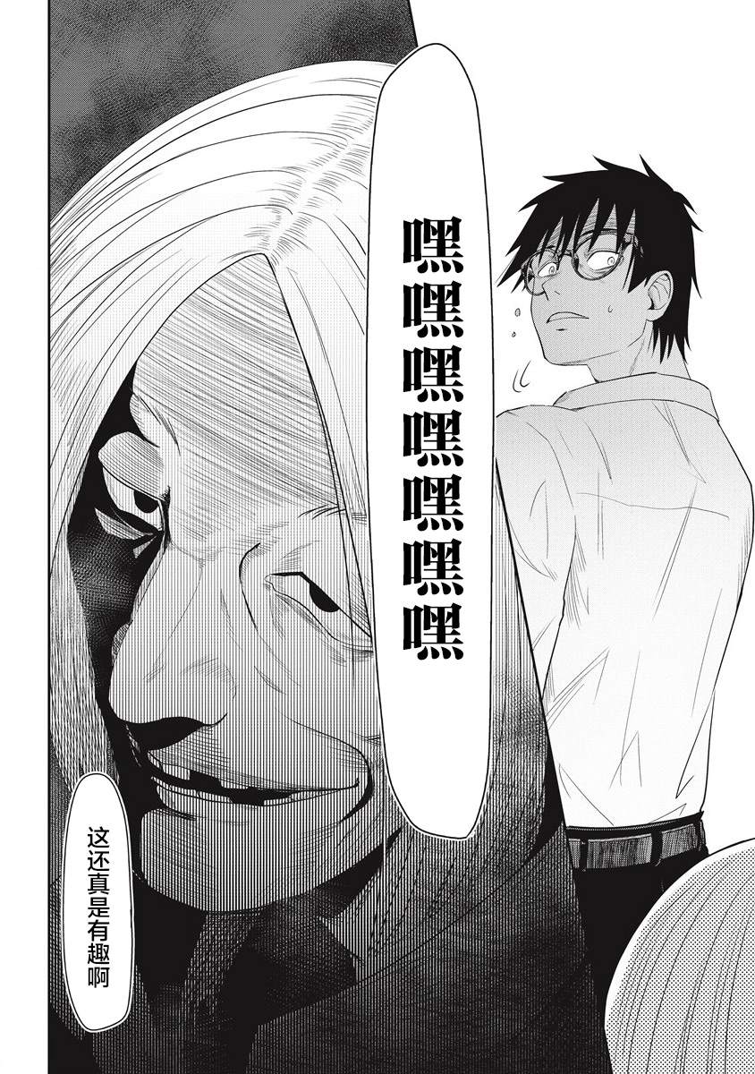 《第31位的悠理》漫画最新章节第8话免费下拉式在线观看章节第【13】张图片