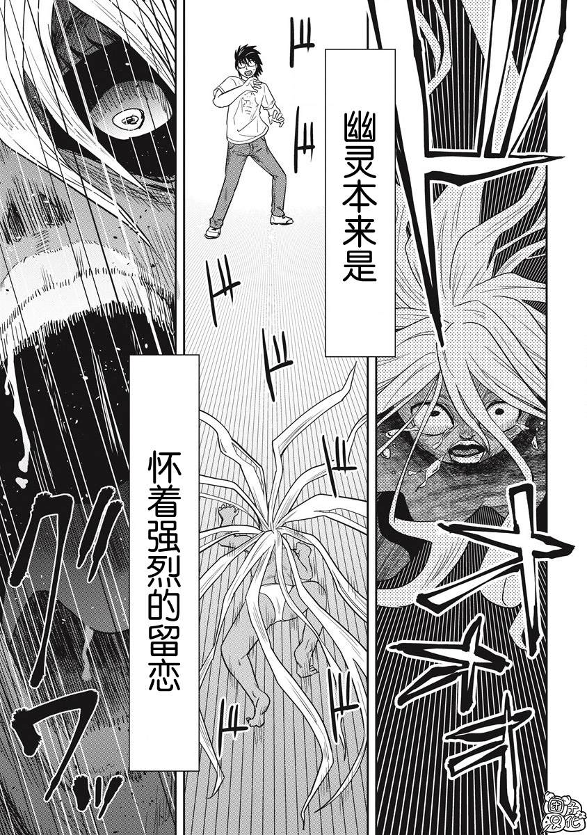 《第31位的悠理》漫画最新章节第11话免费下拉式在线观看章节第【3】张图片