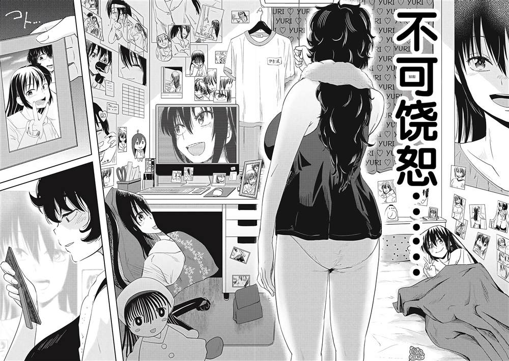 《第31位的悠理》漫画最新章节第4话免费下拉式在线观看章节第【18】张图片