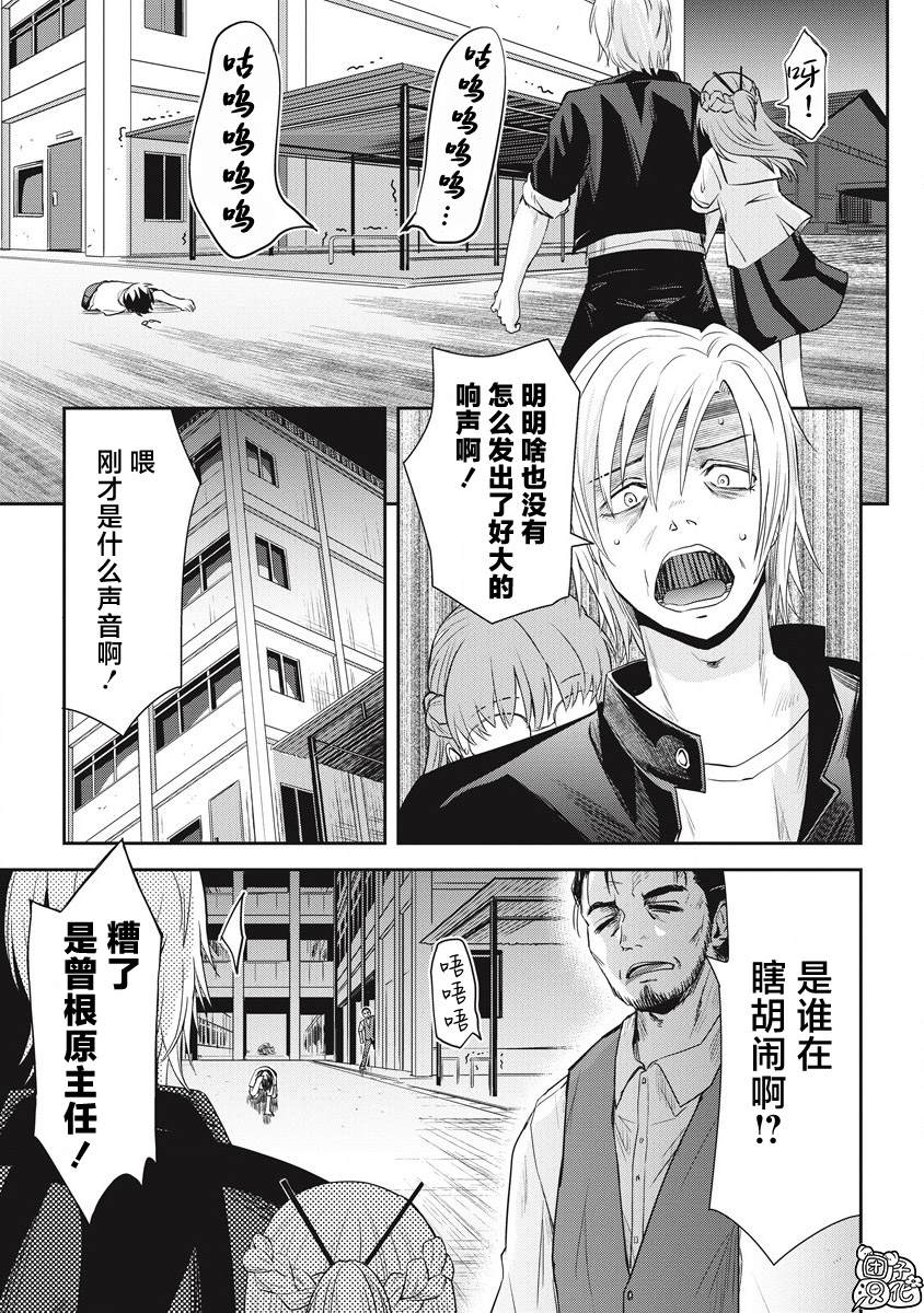 《第31位的悠理》漫画最新章节第11话免费下拉式在线观看章节第【17】张图片