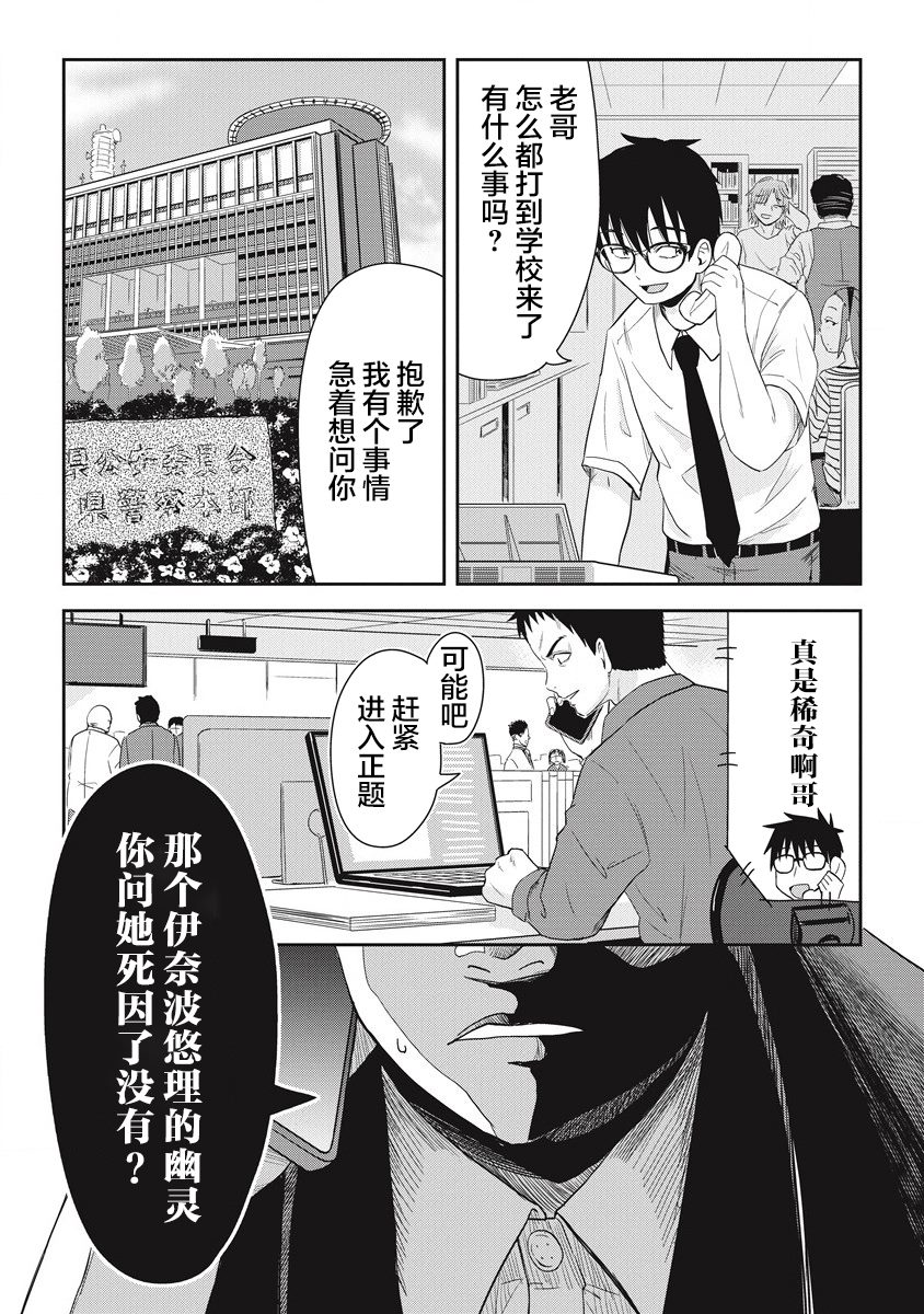 《第31位的悠理》漫画最新章节第9话免费下拉式在线观看章节第【31】张图片