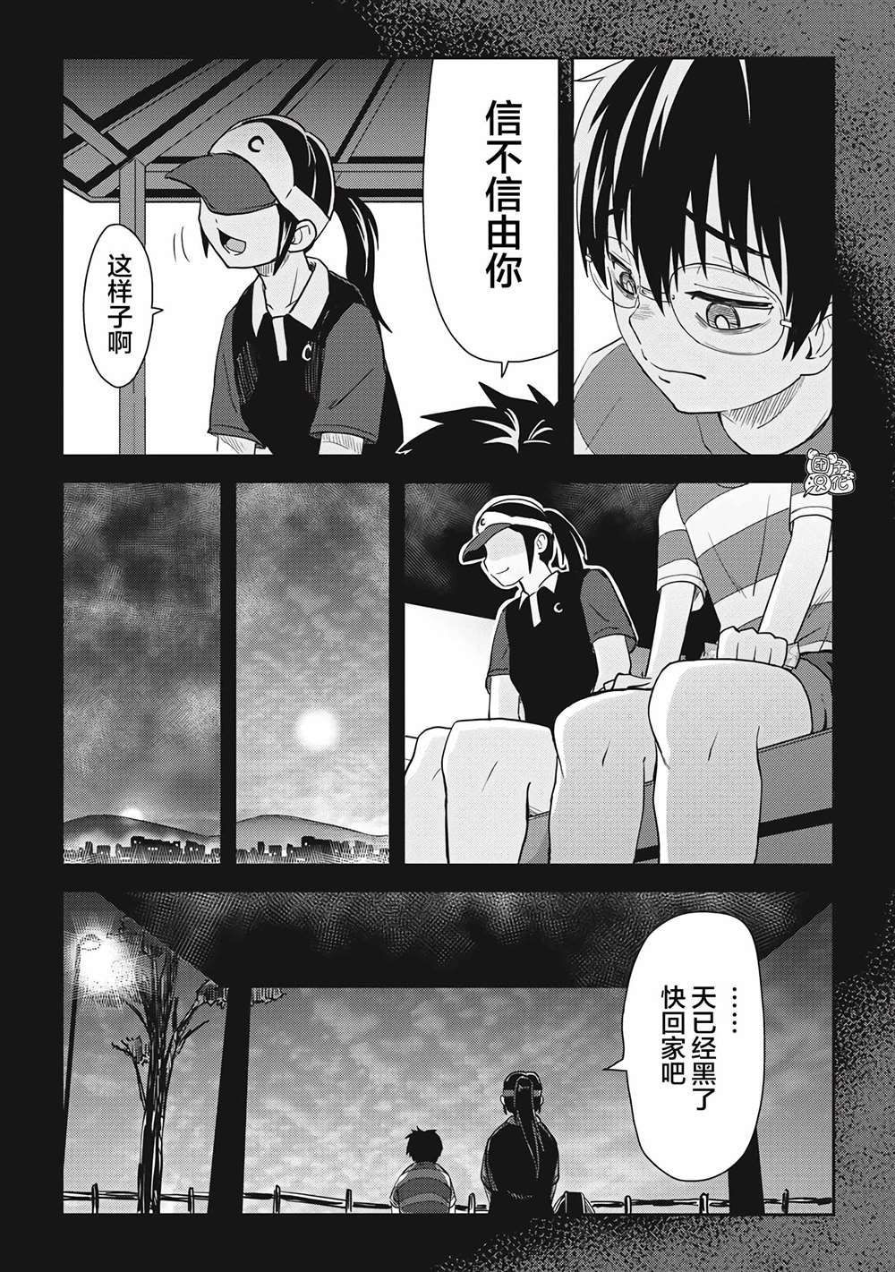 《第31位的悠理》漫画最新章节第2话免费下拉式在线观看章节第【10】张图片