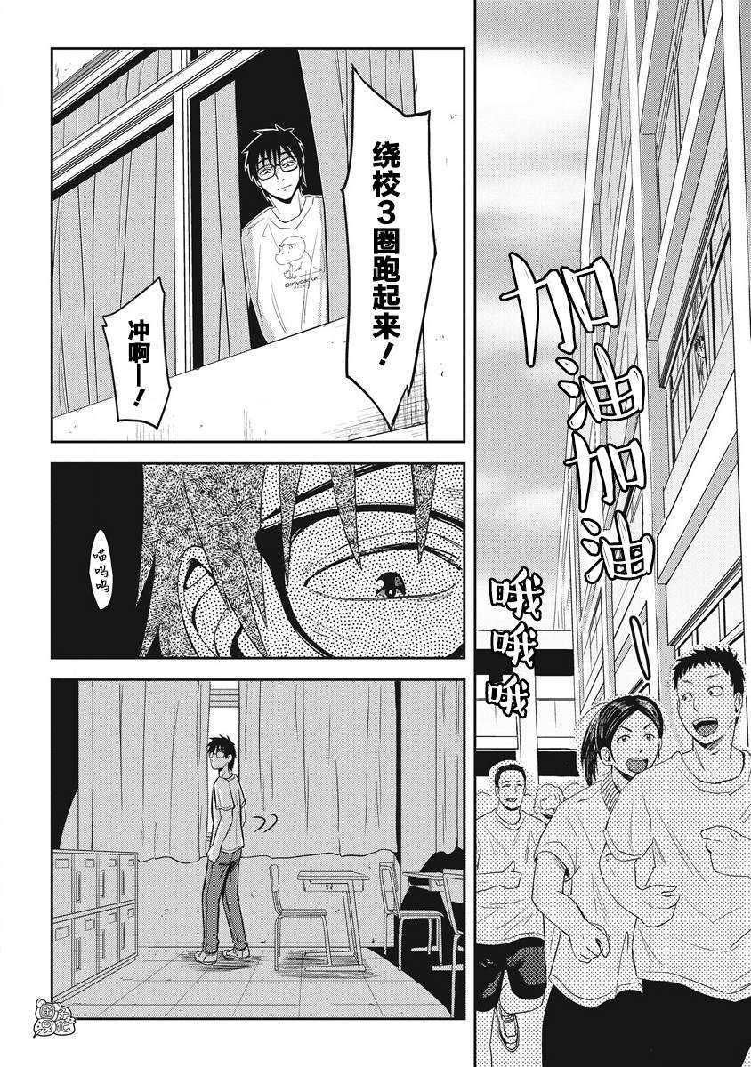 《第31位的悠理》漫画最新章节第10话免费下拉式在线观看章节第【17】张图片