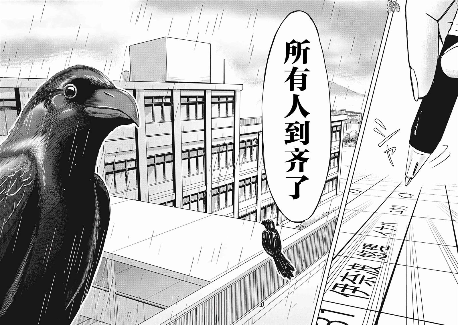 《第31位的悠理》漫画最新章节第2话免费下拉式在线观看章节第【35】张图片