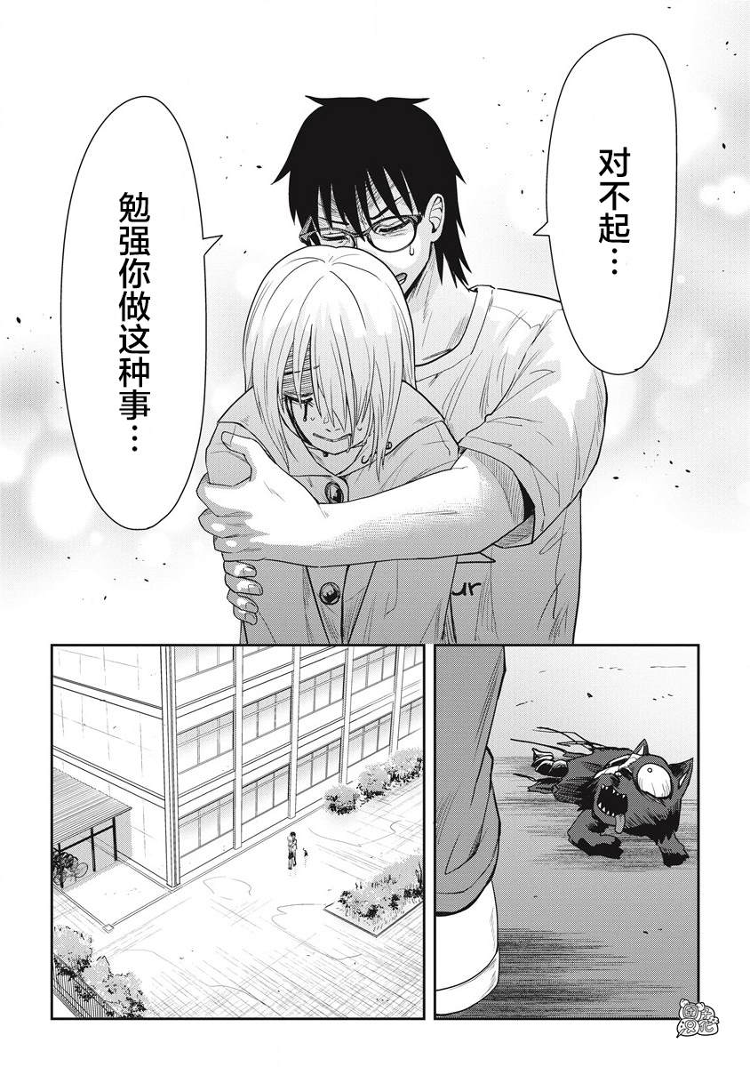 《第31位的悠理》漫画最新章节第10话免费下拉式在线观看章节第【28】张图片