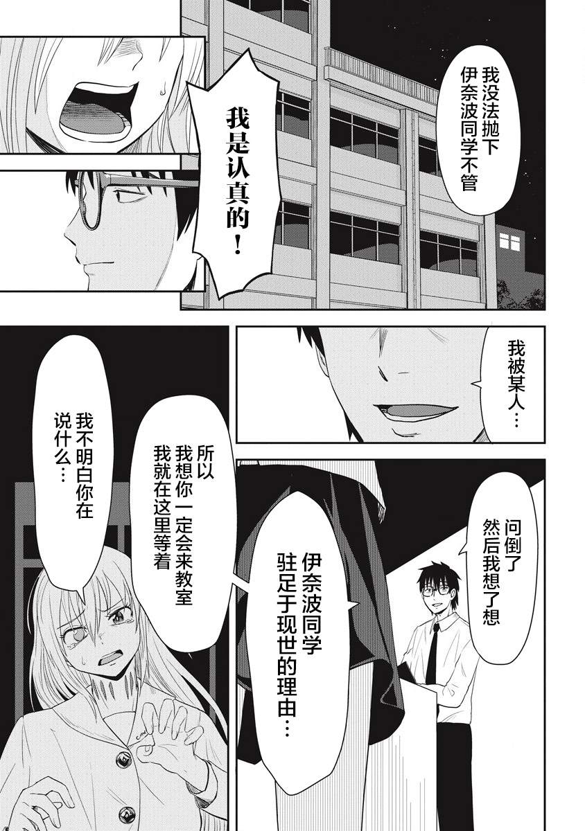 《第31位的悠理》漫画最新章节第8话免费下拉式在线观看章节第【27】张图片