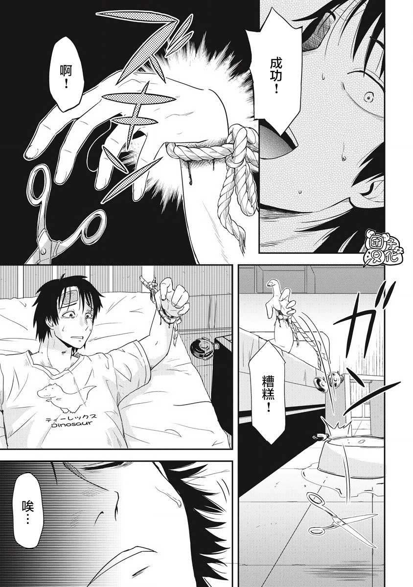 《第31位的悠理》漫画最新章节第5话免费下拉式在线观看章节第【26】张图片