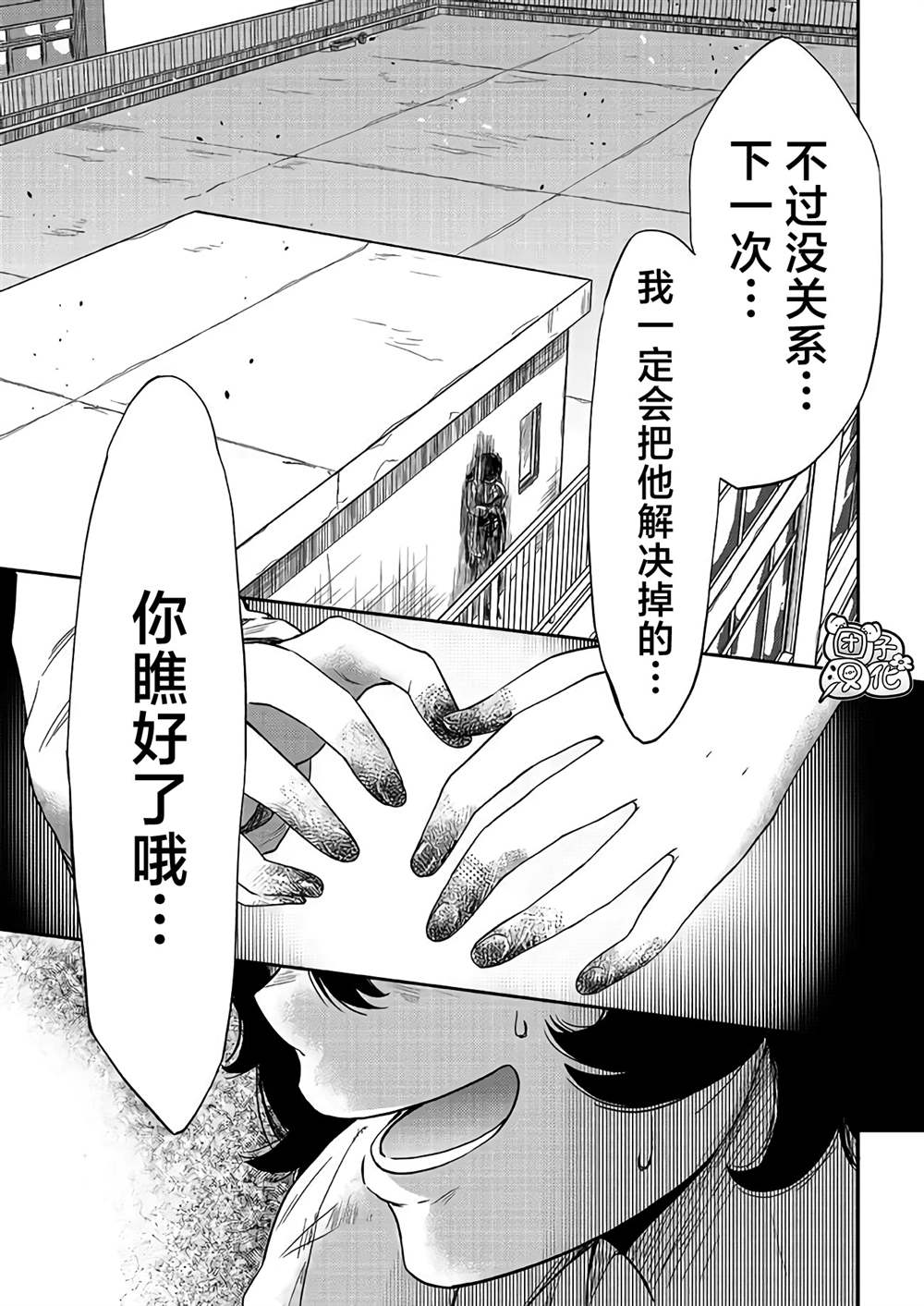 《第31位的悠理》漫画最新章节第3话免费下拉式在线观看章节第【31】张图片