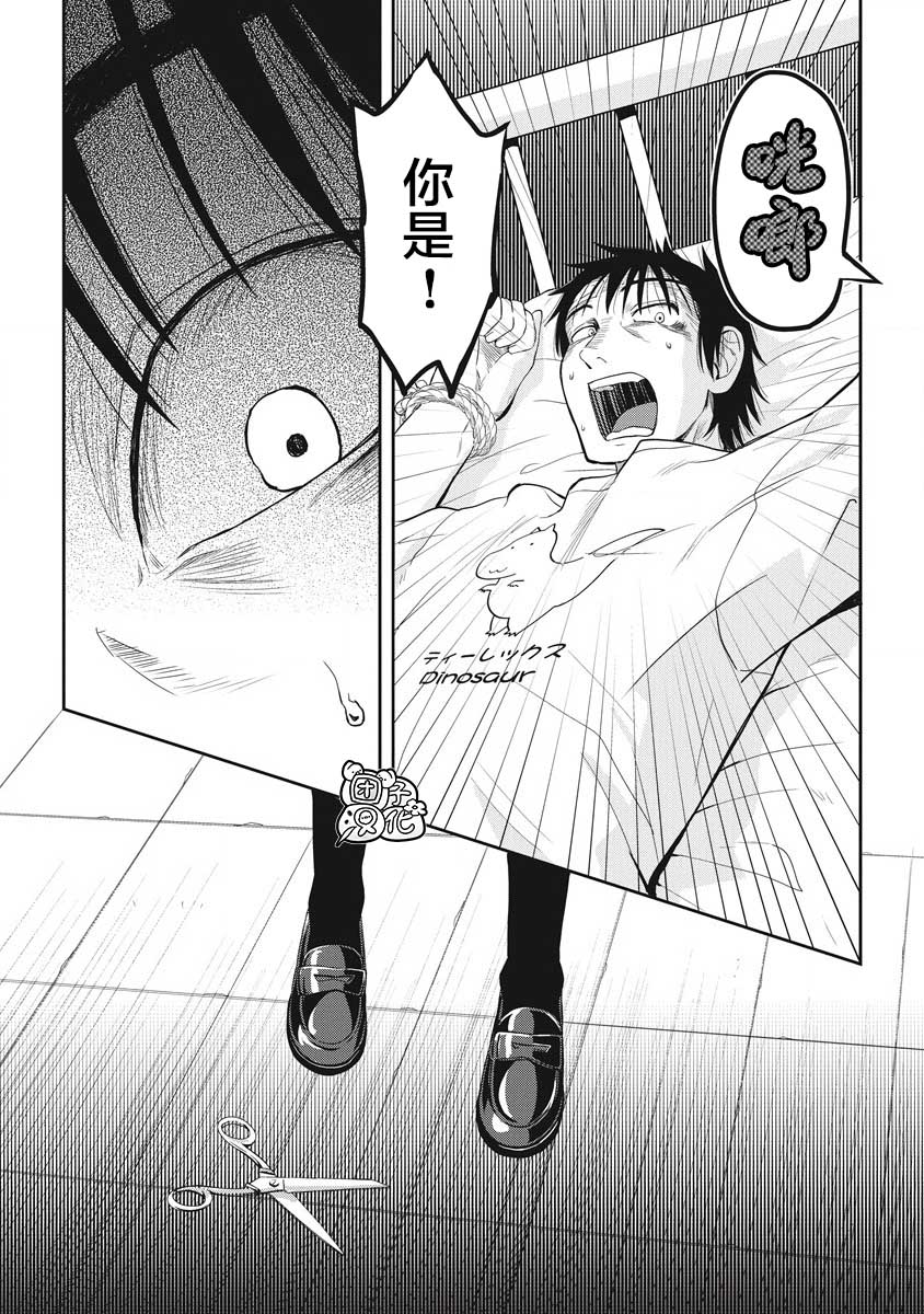 《第31位的悠理》漫画最新章节第5话免费下拉式在线观看章节第【28】张图片