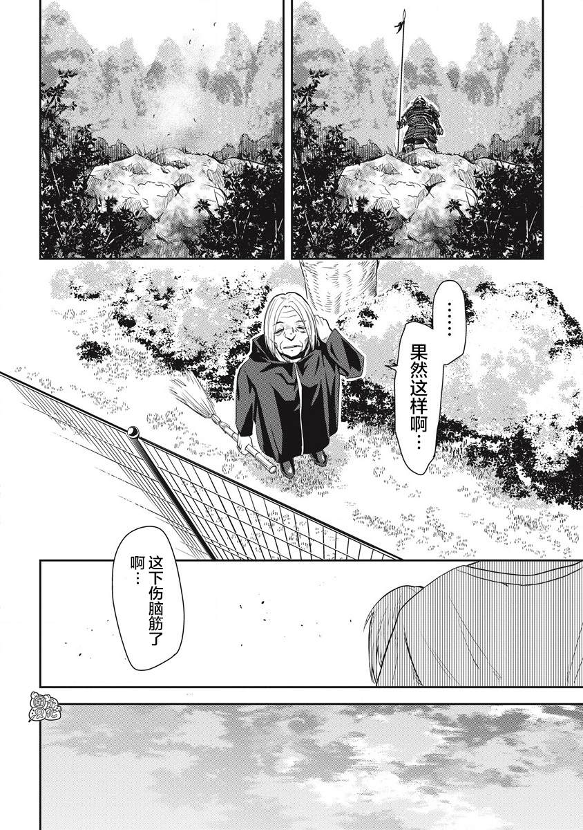 《第31位的悠理》漫画最新章节第10话免费下拉式在线观看章节第【30】张图片