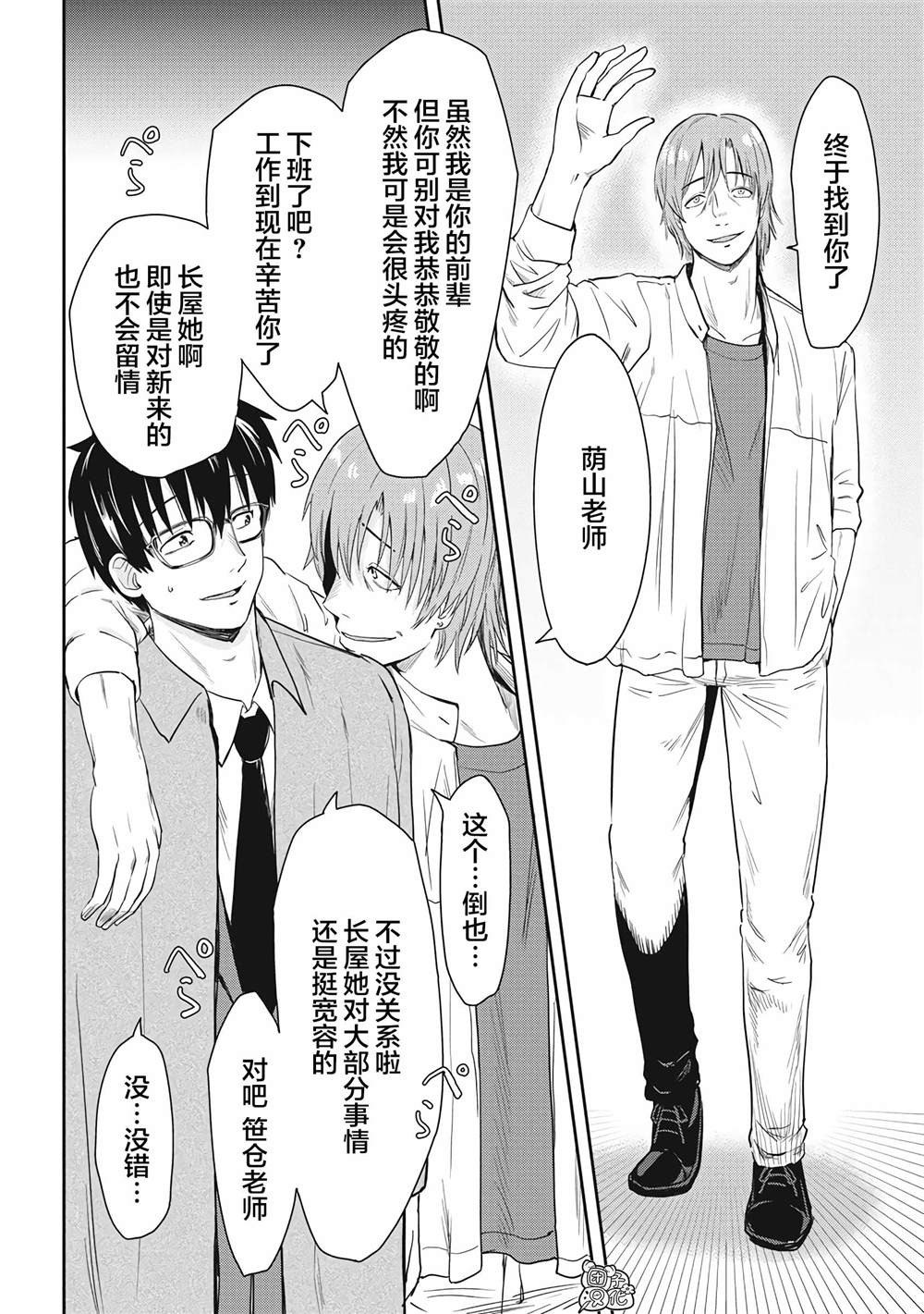 《第31位的悠理》漫画最新章节第4话免费下拉式在线观看章节第【4】张图片