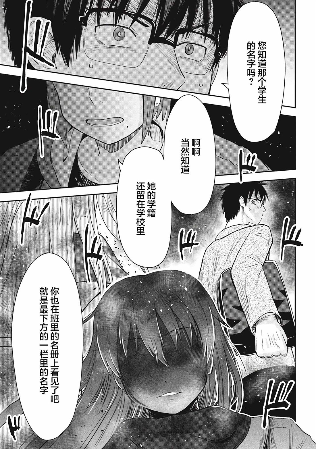 《第31位的悠理》漫画最新章节第1话免费下拉式在线观看章节第【30】张图片