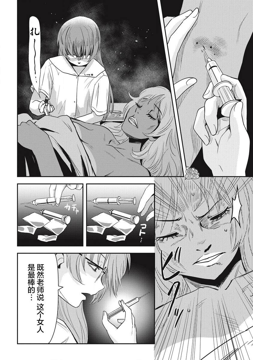 《第31位的悠理》漫画最新章节第10话免费下拉式在线观看章节第【6】张图片