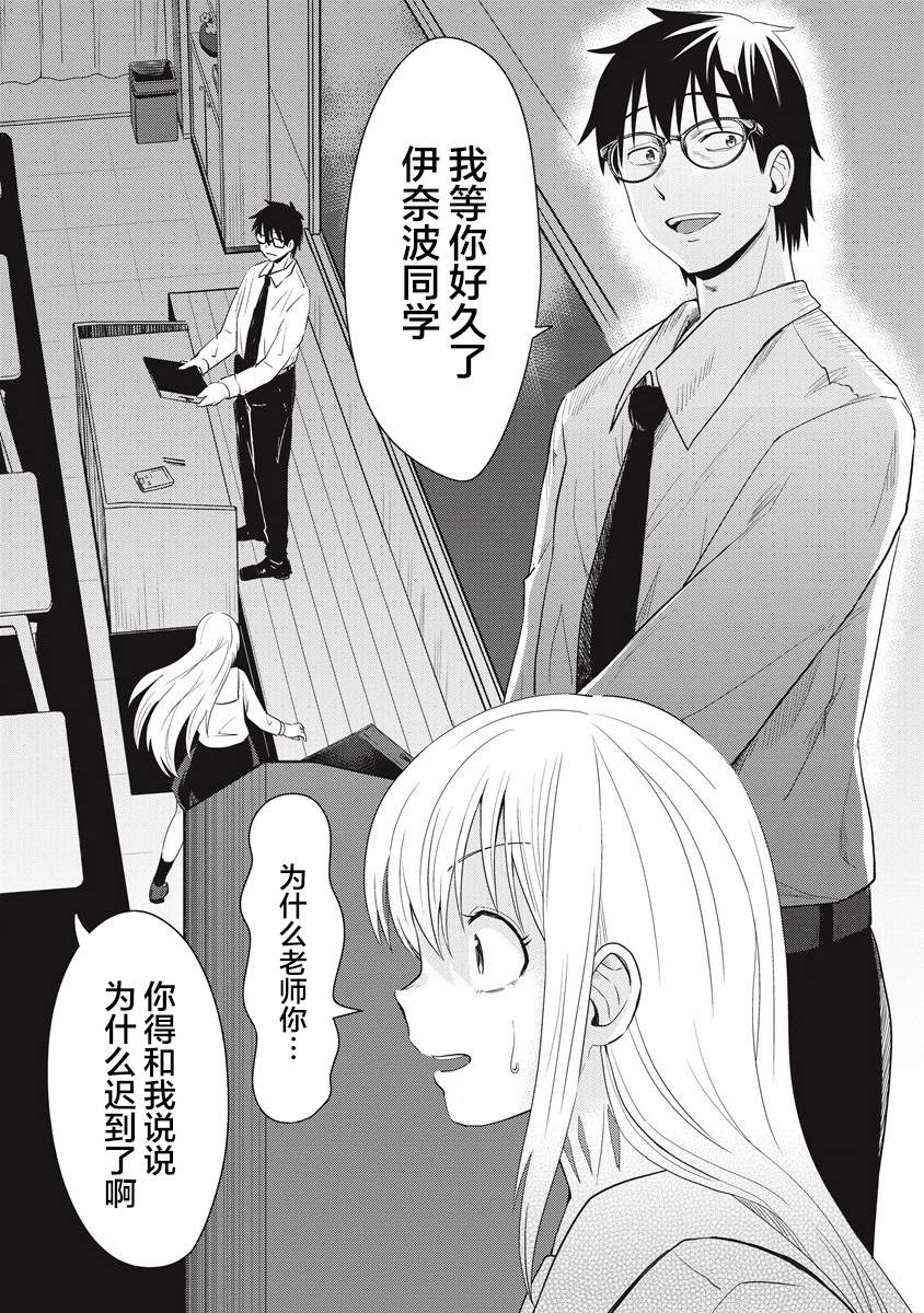 《第31位的悠理》漫画最新章节第8话免费下拉式在线观看章节第【23】张图片