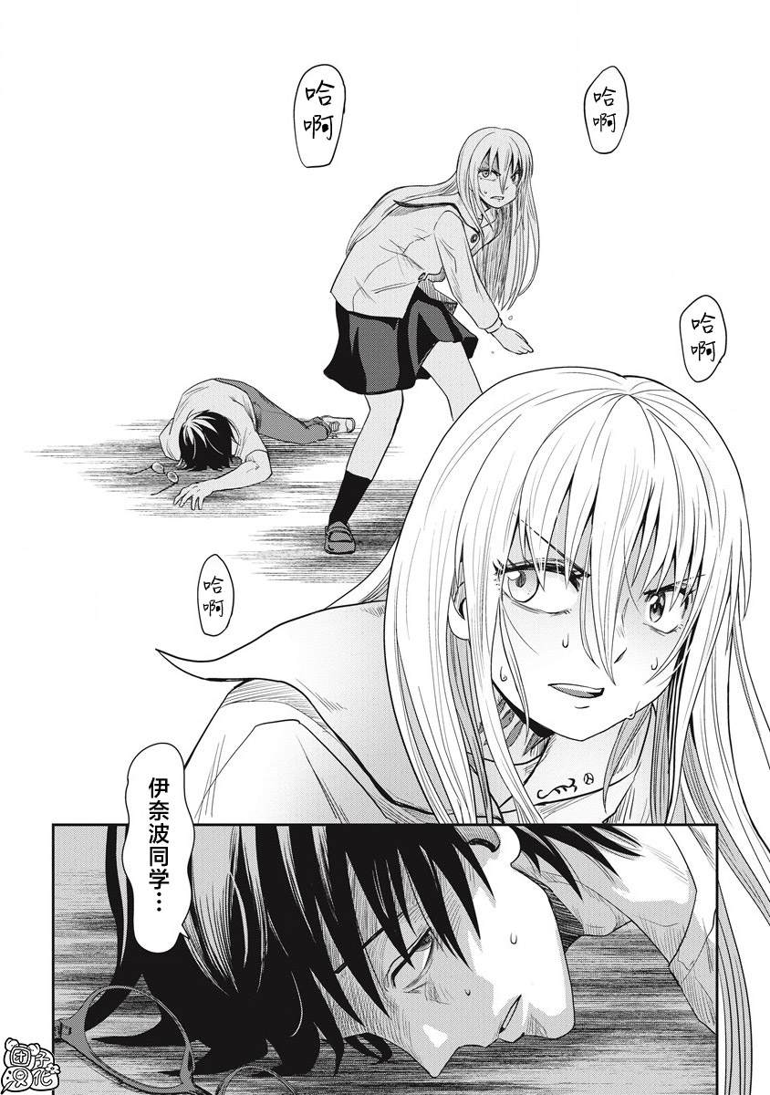 《第31位的悠理》漫画最新章节第11话免费下拉式在线观看章节第【16】张图片