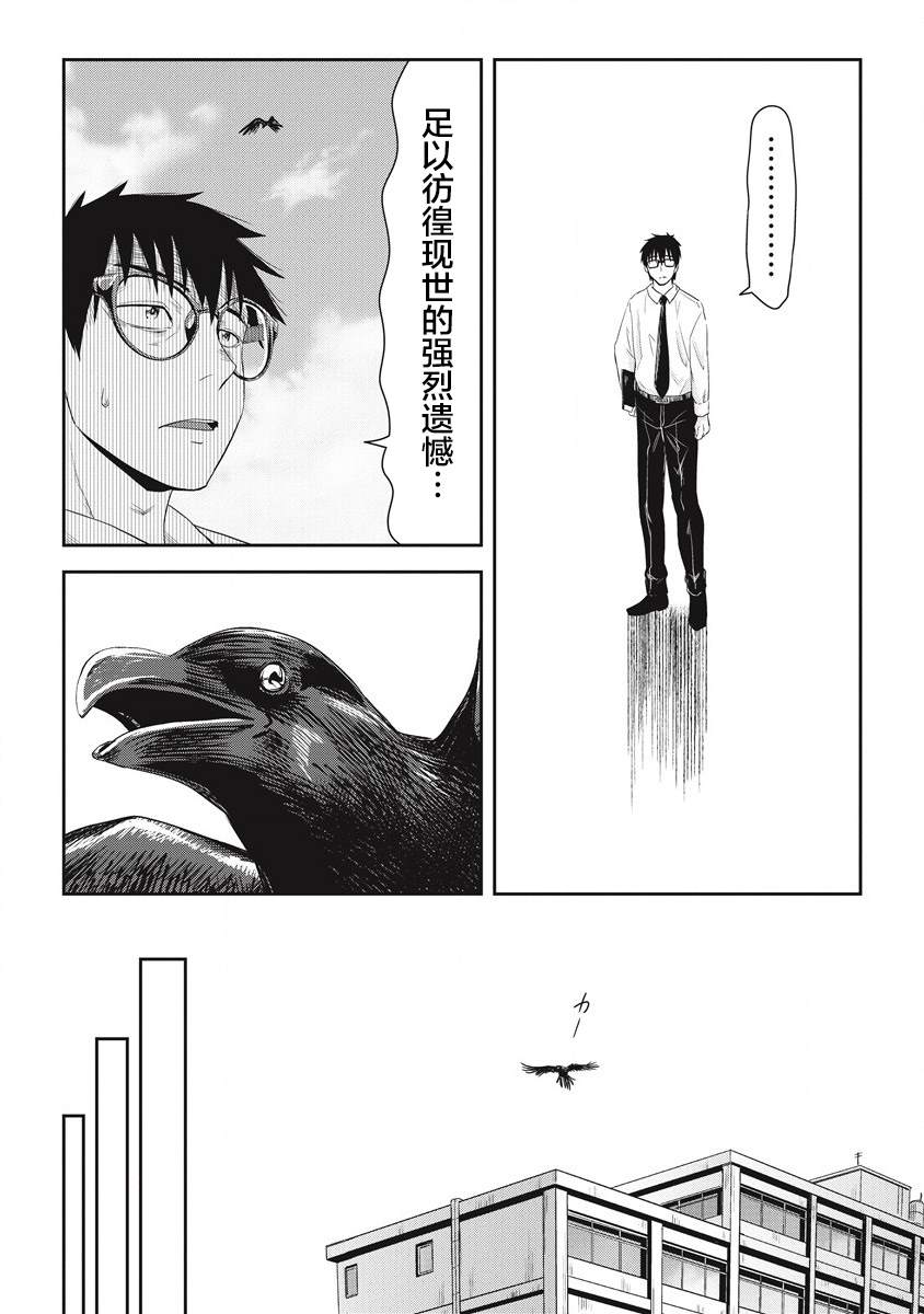 《第31位的悠理》漫画最新章节第8话免费下拉式在线观看章节第【20】张图片