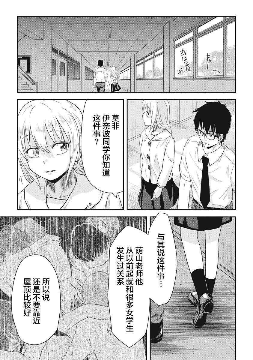 《第31位的悠理》漫画最新章节第9话免费下拉式在线观看章节第【27】张图片