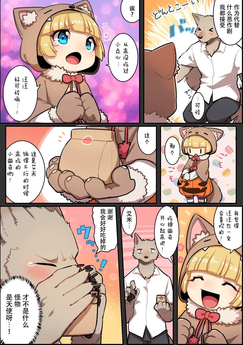 《意外和平的小红帽》漫画最新章节第3话免费下拉式在线观看章节第【10】张图片