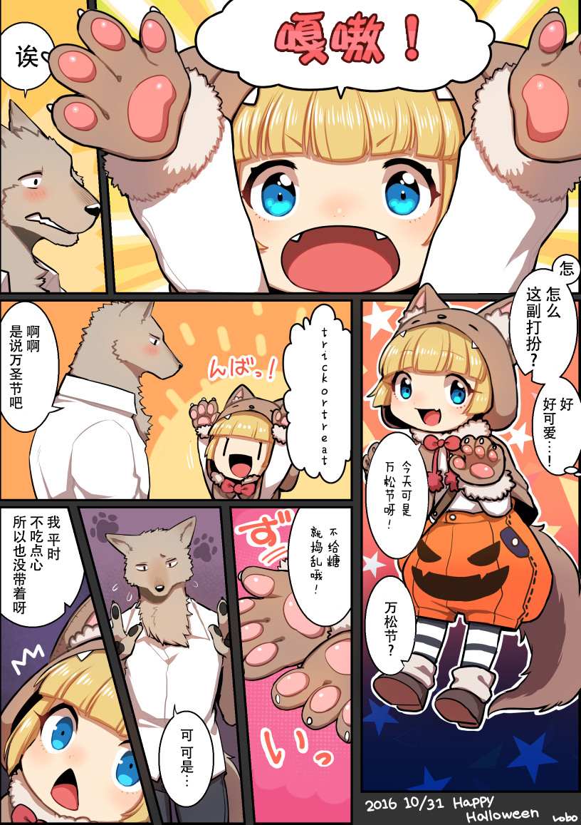 《意外和平的小红帽》漫画最新章节第3话免费下拉式在线观看章节第【9】张图片