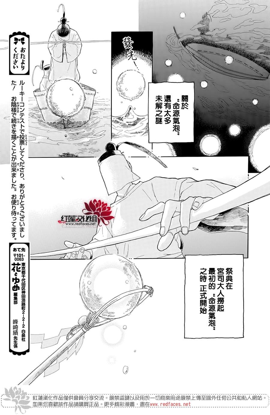 《活动人偶》漫画最新章节第1话免费下拉式在线观看章节第【17】张图片