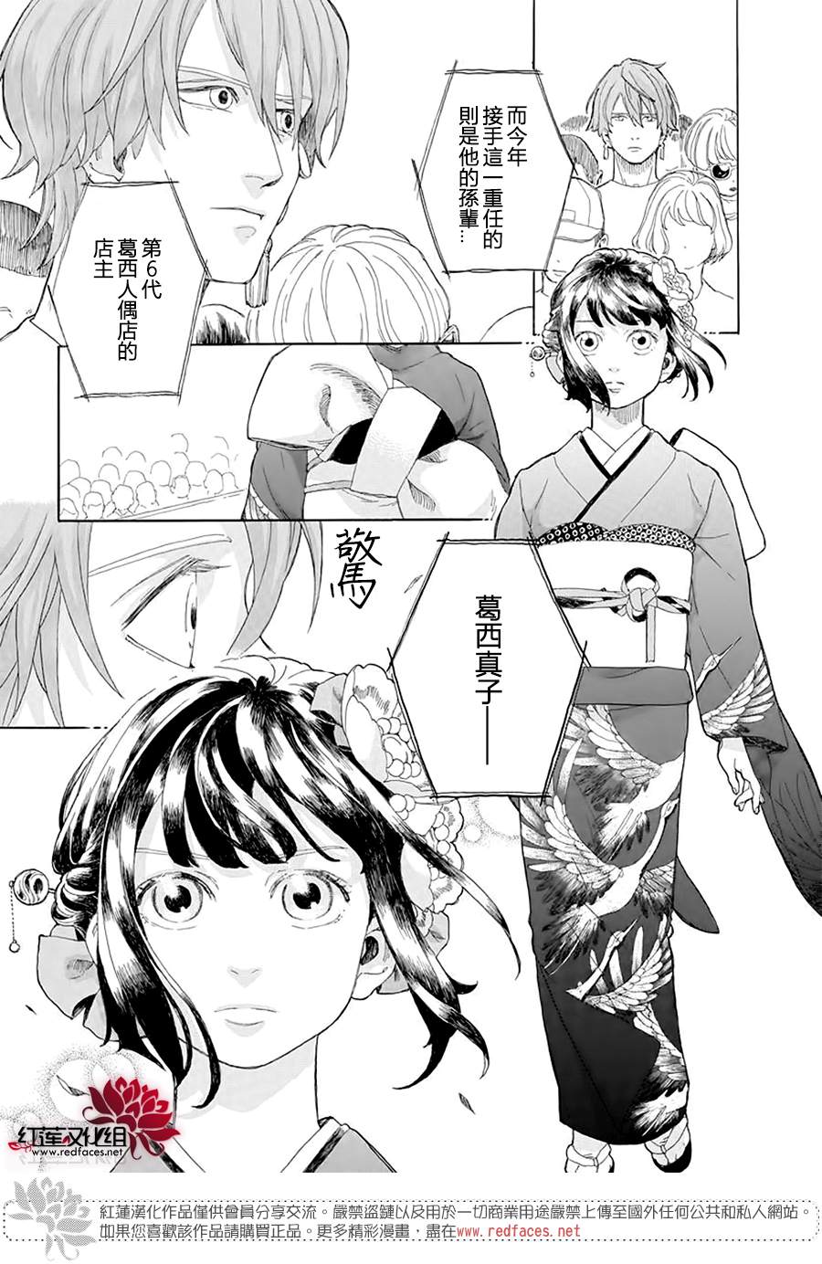 《活动人偶》漫画最新章节第1话免费下拉式在线观看章节第【23】张图片