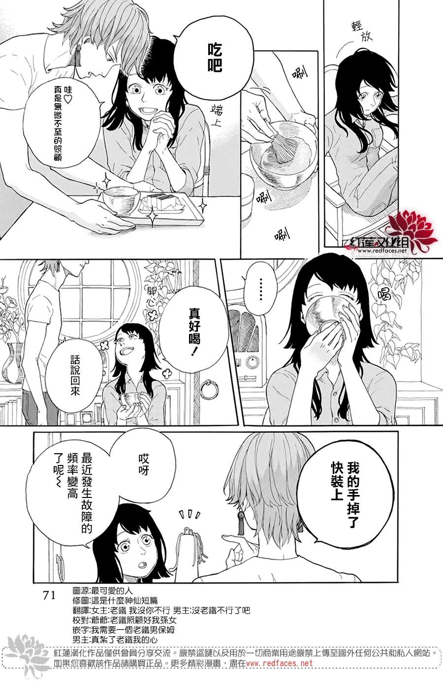 《活动人偶》漫画最新章节第1话免费下拉式在线观看章节第【3】张图片