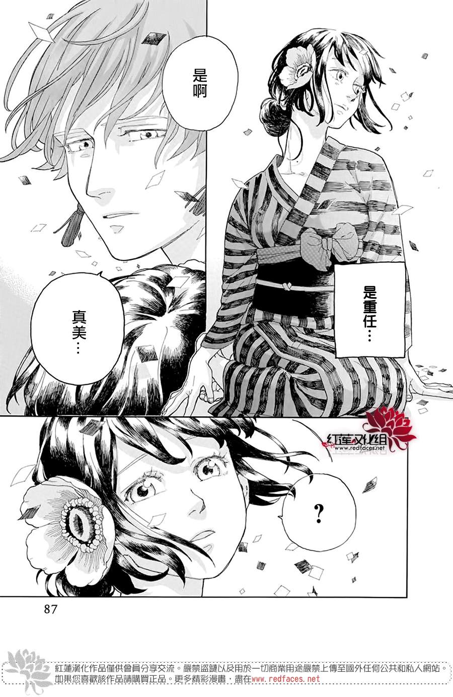 《活动人偶》漫画最新章节第1话免费下拉式在线观看章节第【19】张图片